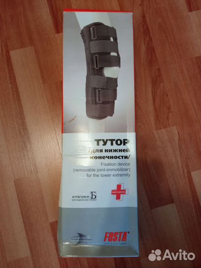 Тутор для нижней конечности Fosta FS 1205