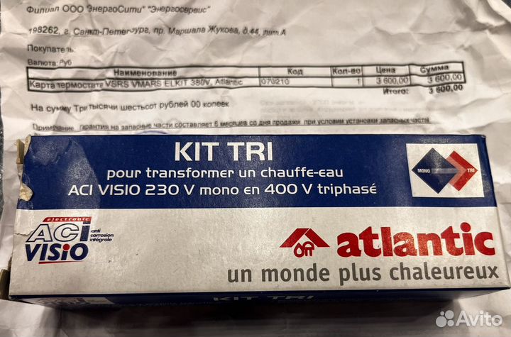Карта термостата водонагревателя Atlantic 380v