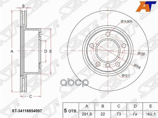 Диск тормозной перед BMW 1 E81/E82/E88 3 E90 04
