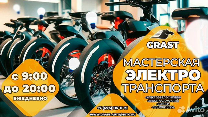 Ремонт и обслуживание электровелосипедо/самокатов