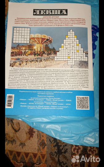 Журнал левша