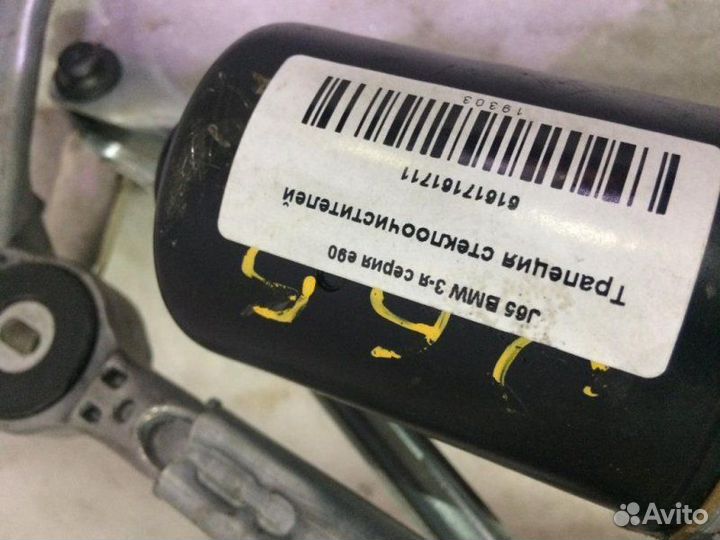 Трапеция стеклоочистителей Bmw E90 N52B30