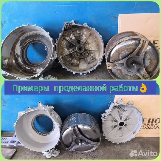 Ремонт Стиральных Машин