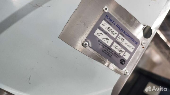 Индукционный электрический казан