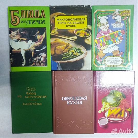 Кулинарные книги
