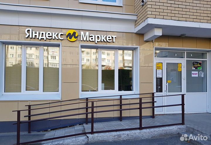 Оператор на пвз озон,вайлдбиррис,Я.маркет