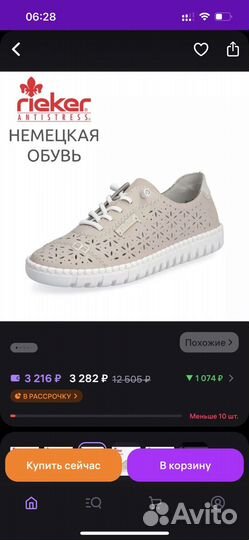 Кеды женские