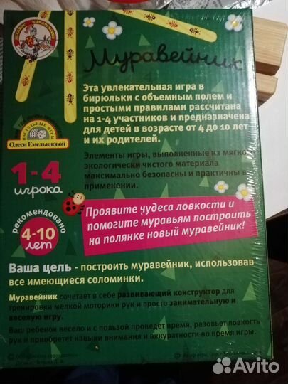 Развивающие игры