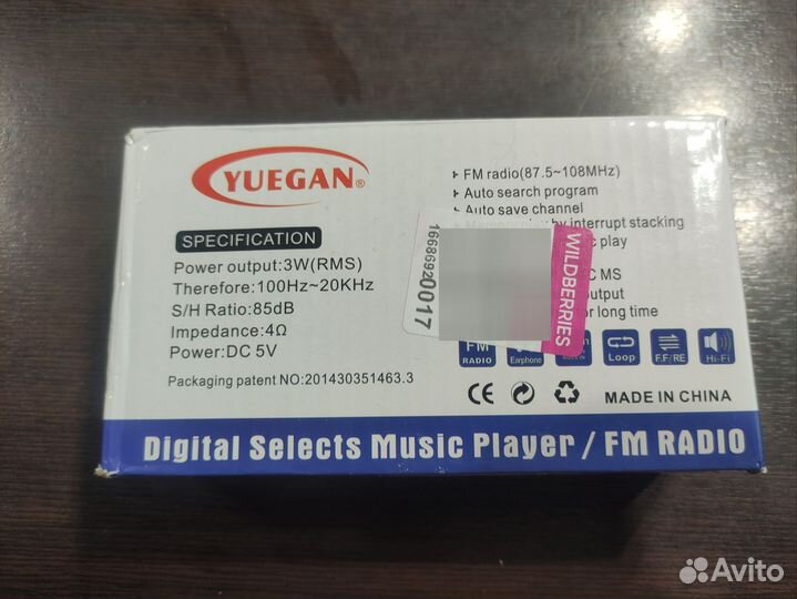 Радиоприемник портативный