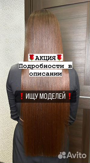 Кератиновое выпрямление, ботокс