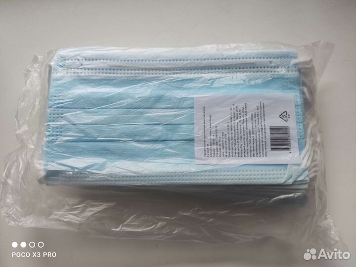 Маска медицинская 3х слойные