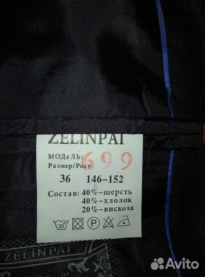 Школьная форма 146-152