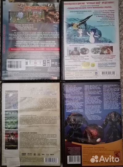 Dvd диски мультфильмы, игры, фильм