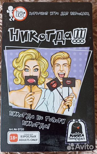 Настольные игры