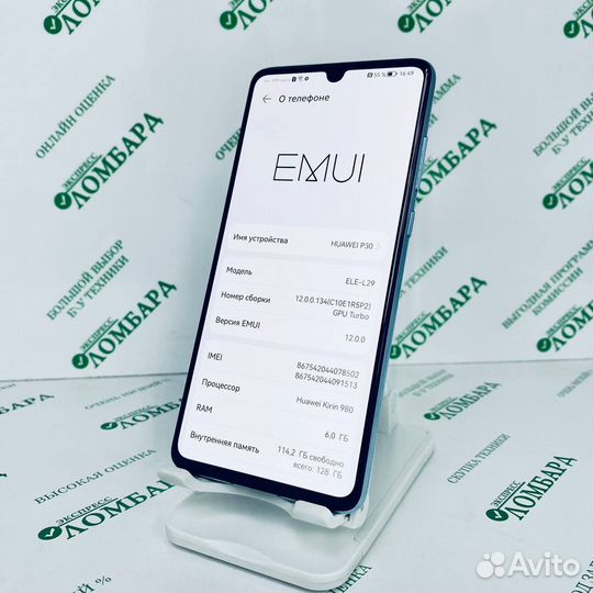 HUAWEI P30, 6/128 ГБ
