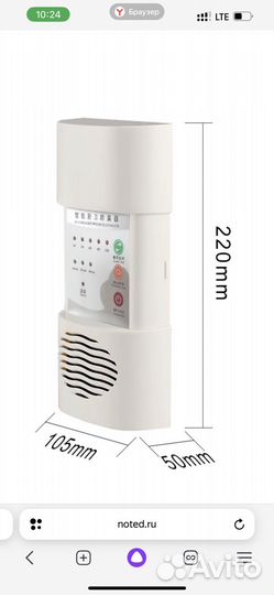 Озонатор воздуха sterhen H-100