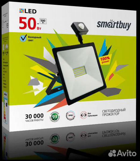Прожектор светодиодный 50 (Вт) с датчиком движения