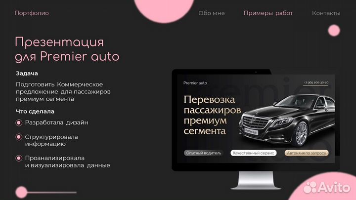 Создание презентаций