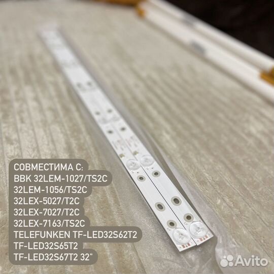 Подсветка для BBK, telefunken и др. Новая