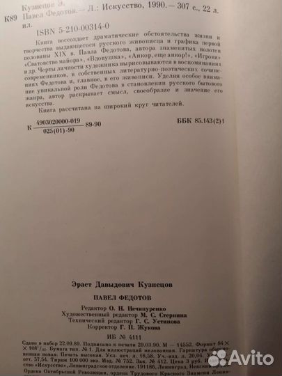 Книги о русских и советских художниках