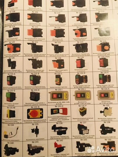 Кнопка выключатель электроинструмента