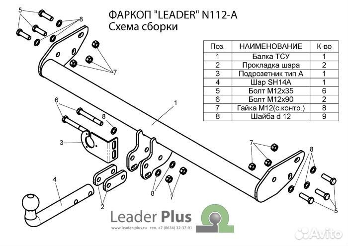 Фаркоп для nissan terrano(R20) 1993-2002