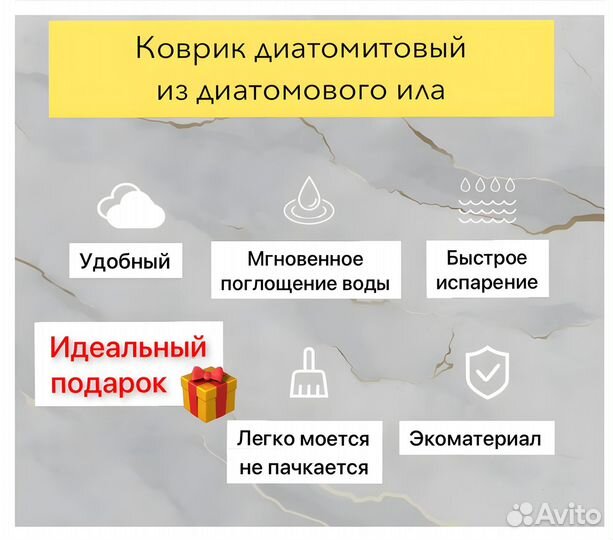 Коврик для ванной противоскользящий 90х60см