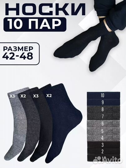 Новый набор носков (цена за комплект)