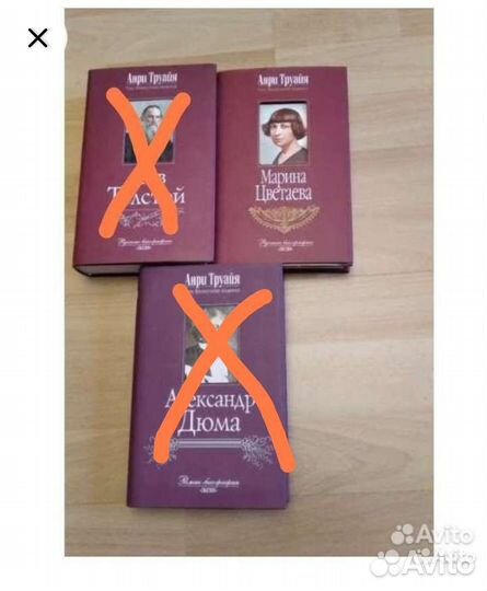 Даниил Андреев. Труайя и др