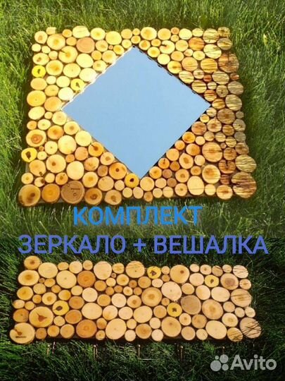 Комплект зеркало + вешалка