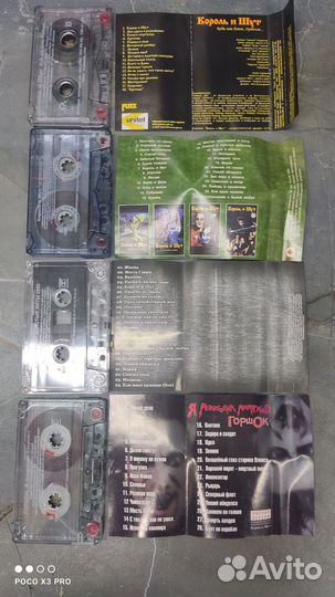 Кассеты Король и Шут