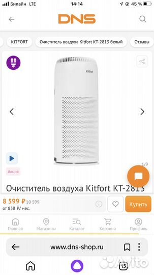 Очиститель с уф-лампой