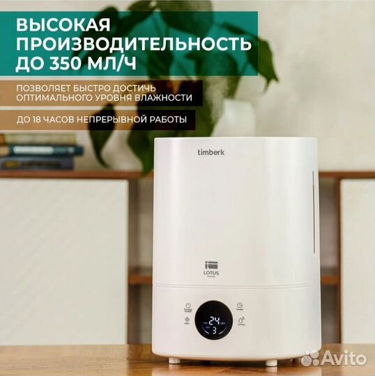 Увлажнитель воздуха