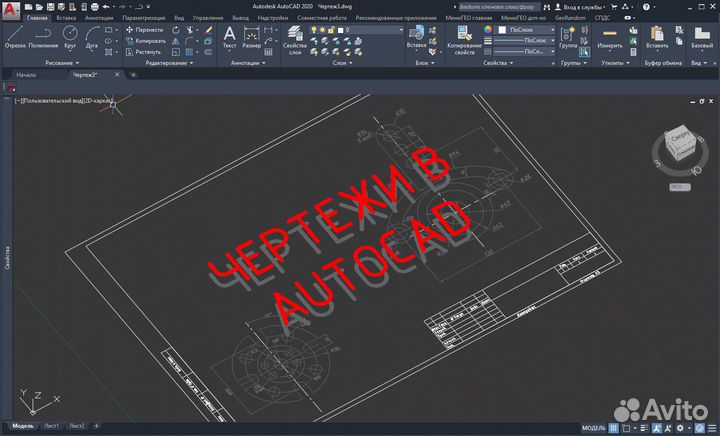 Чертежи в AutoCad, оцифровка, геодезические схемы