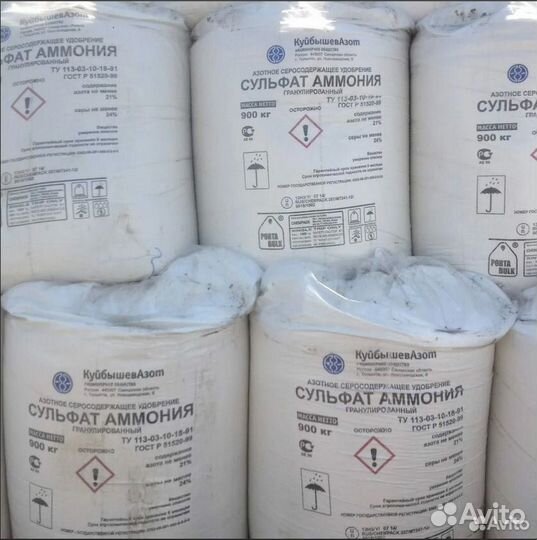 Сульфат аммония оптом от 5 тонн