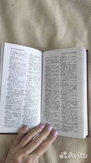 Краткий русско-китайский словарь