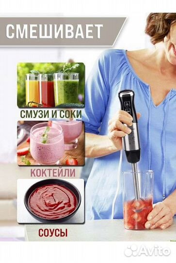 Блендер овощерезка мясорубка кухонный комбайн 1500