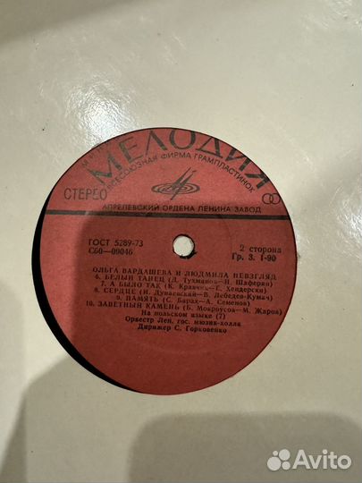 Виниловые пластинки