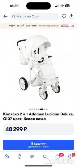 Коляска adamex luciano 2v1