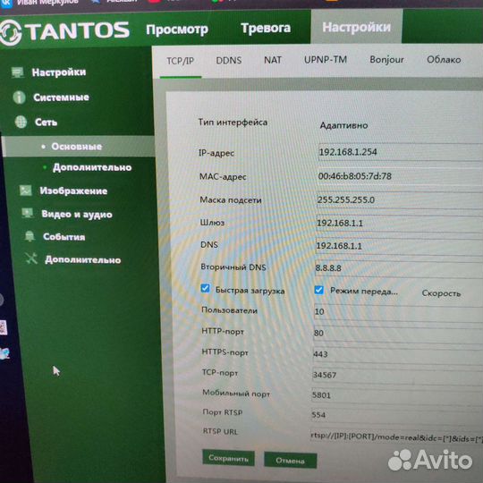 IP Камера видеонаблюдения Tantos уличная