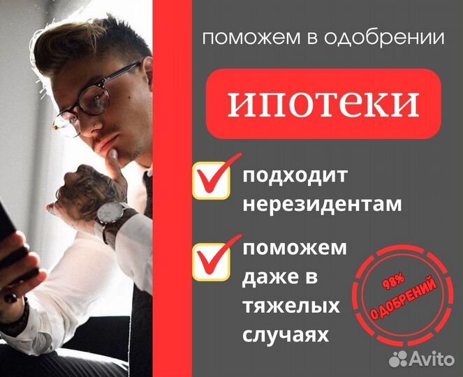 Одобрение ипотеки/Ипотека без дохода