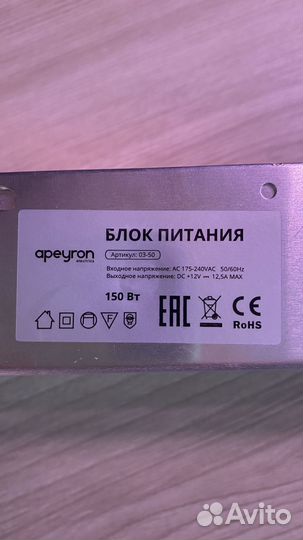 Блок питания Apeyron 03-50