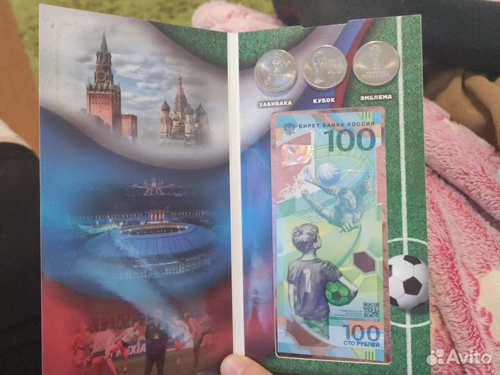 Банкноты и альбом с монетами