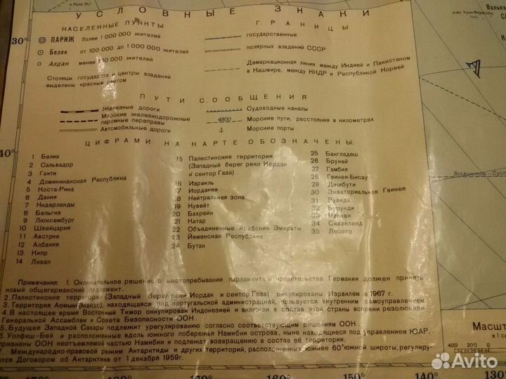 Политическая карта мира (СССР)