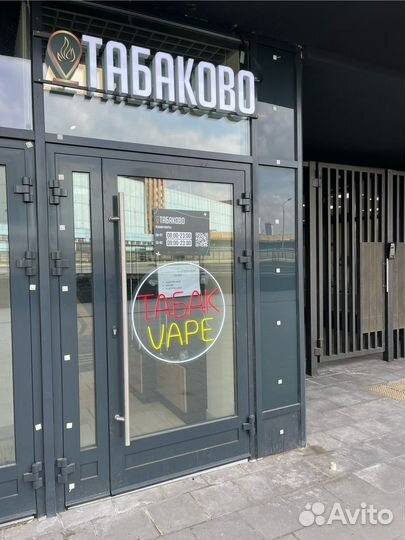 Готовый бизнес табачный магазин