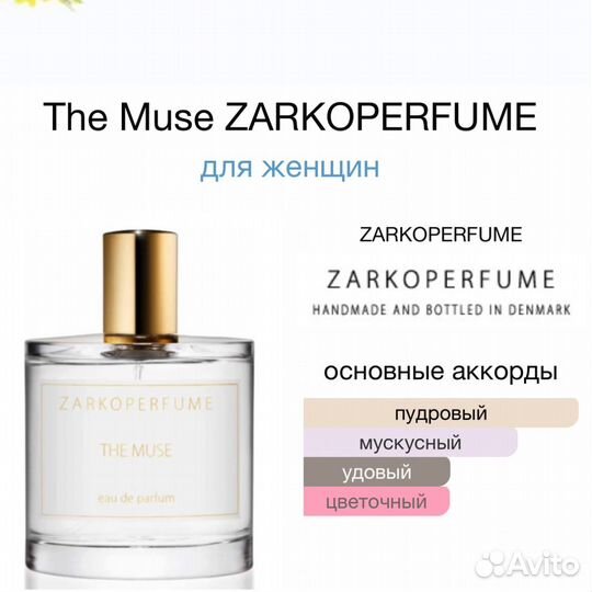 Парфюмерия