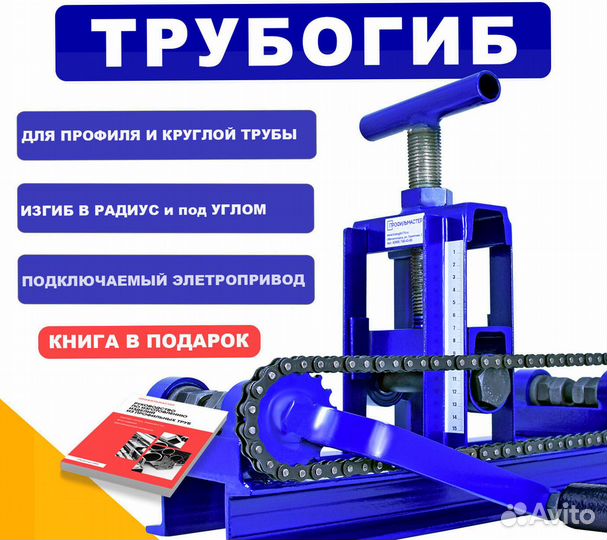 Профилегиб