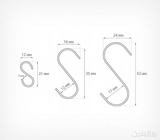 Крючок метал S-образ 35мм S-hook, на трубу 12 мм