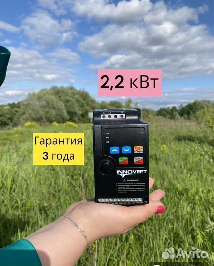 Частотник новый 2.2 кВт 1 ф / 3 ф 220 В 11А