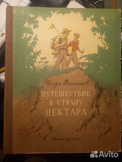 Художественная литература по природе